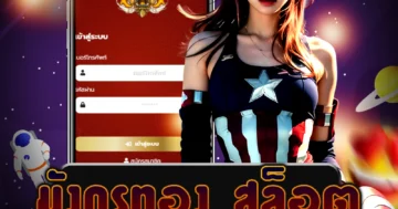 เว็บไซต์ตรง มังกรทอง สล็อต ที่มีความยอดนิยม ให้บริการเกมสล็อตออนไลน์ที่มีความสนุกสนาน และมั่นใจในความปลอดภัย