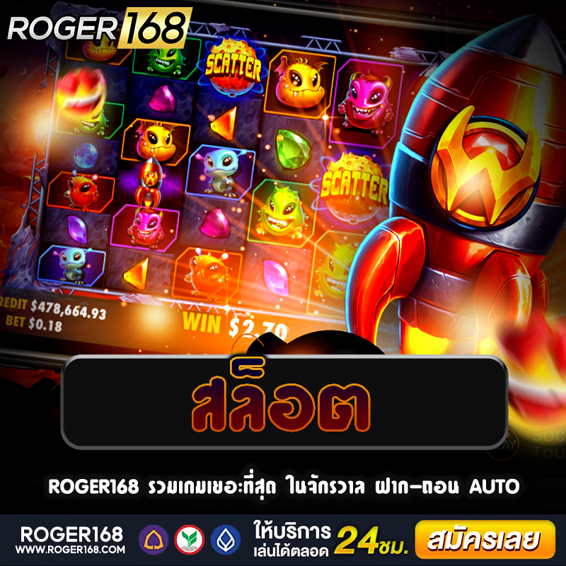 เว็บไซต์ สล็อต ให้บริการเกมเสมือนจริงที่ใหม่ล่าสุด สนุกสุดมันกับการเล่นสล็อตออนไลน์ที่นี่ พร้อมโปรโมชั่นจัดเต็ม ลุ้นรับโบนัสมากมาย!